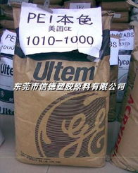 pei 塑膠原料 1000,pei 塑膠原料 1000生產(chǎn)廠(chǎng)家,pei 塑膠原料 1000加工制造銷(xiāo)售
